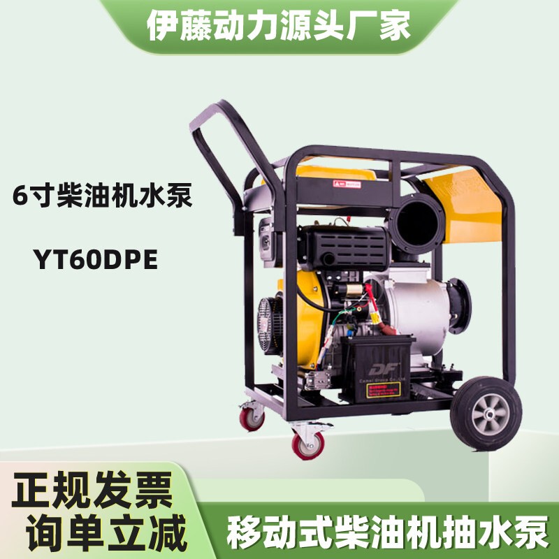 Ito Power Diesel Engine Water Pump Mobile Portable Yt60Dpeyt80Dpe Flood Control and Drought Relief Self-Priming Pump