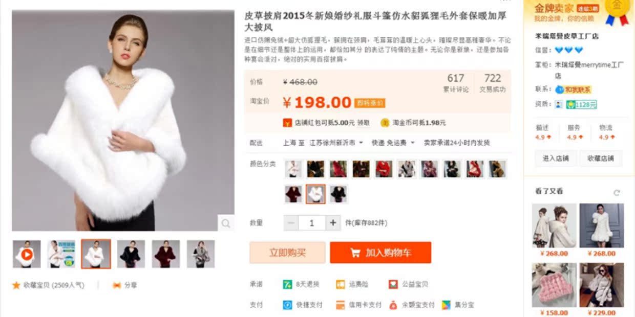 Faux lông khăn choàng nữ áo khoác mùa đông cô dâu váy cưới giả 貂 cáo lông ấm áo đệm áo lông zara