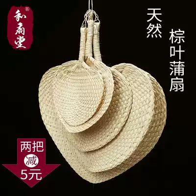 He Fan Hall fine-cut fan summer fan hand-made straw hand fan baby cool mosquito repellent fan brown leaf big fan