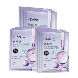 法兰琳卡烟酰胺水光亮润精华面膜女补水