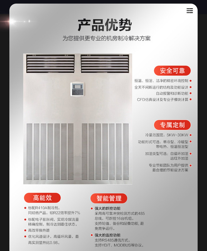 Hisense Hf-220Lw/Ts16Sd Computer Room Archive Laboratory Base Station 9 Hp Constant Temperature and Humidity Precision Air Conditioner 