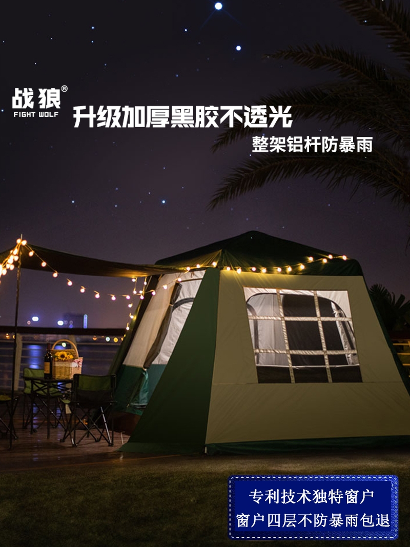 War wolf outdoor direct thickened vinyl automatic aluminum rod 3 to 4 people 5 to 6 people plus double layer anti-rain camping tent