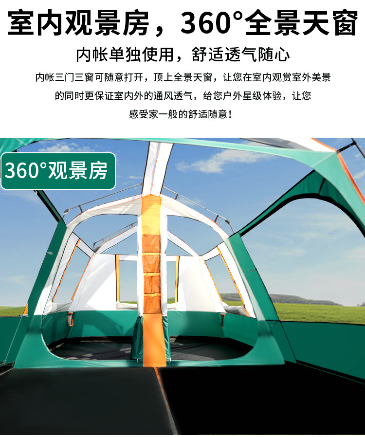 Full-automatic two-room one-Hall camping double-deck 5-8-12-person multi-person super-large rainstorm-proof outdoor tent thickened aluminum pole
