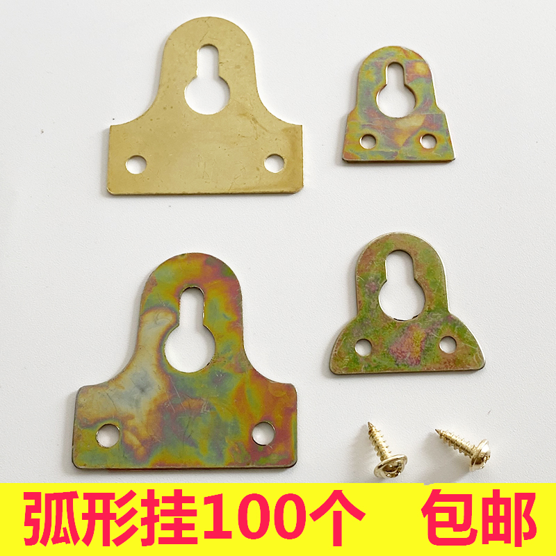 Photo frame hook decoration painting Painted Color Arc Large Dark Hanging Wall Hung Painting Sticking Wall Sheet Iron Hanging Frames Iron Hanging Sheet