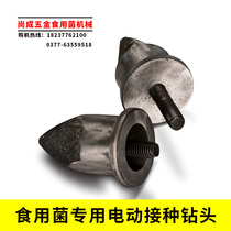 Edible mushroom mushroom fungus mushroom mushroom bag mushroom rod carrier culture bag Electric special inoculation drill