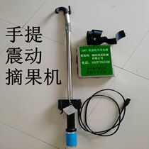 Portable vibration fruit picker Shaker Portable trunk vibrator Harvesting fruit tree nuts Winter jujube fruit