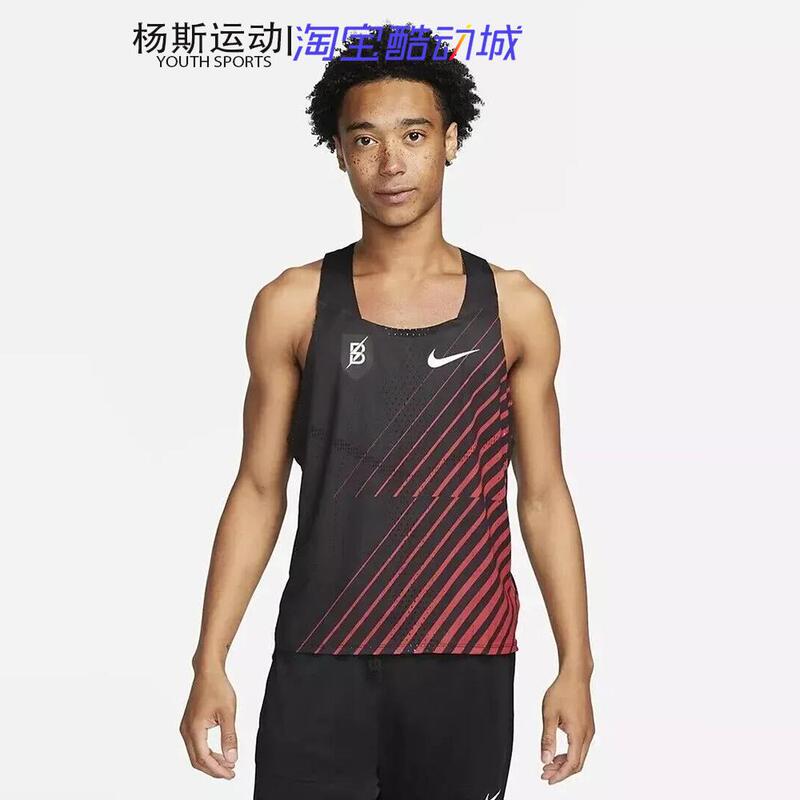 Nike Adv Aeroswift Men's Running Marathon Btc Quick-Drying Breathable Sleeveless Vest