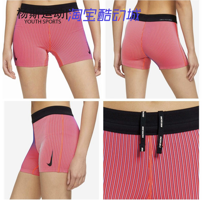 Nike Aeroswift Women's Marathon Running Breathable Quick-Drying Tight Shorts Cj2368-010