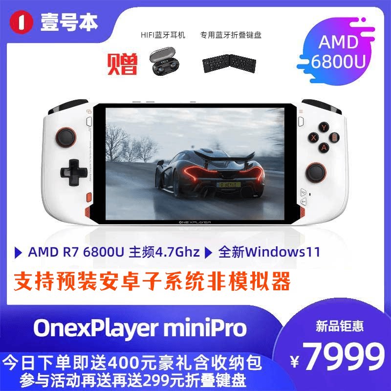 The new OneXplayer minipro AMD 6800U win11 machine steamOs play 3A