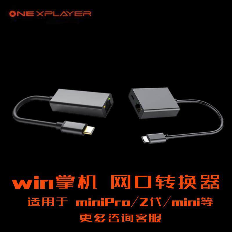 Onexporter General Win PC Typec to RJ45 Network Connector Cable Network Download