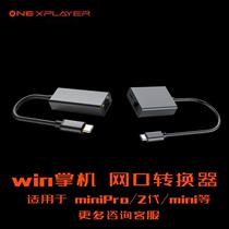 Onexplayer universal win palm machine typec turn RJ45 network port adapter cable network port large rate download