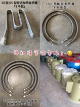 Centrifugal dewatering dryer Heating tube Industrial dewatering centrifuge accessories A set of W-type C-type other accessories