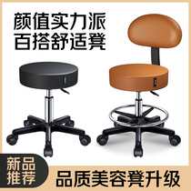 Beauty salon special round stool with backrest rotating lifting big work stool Beauty stool pulley Hair cutting hair nail salon