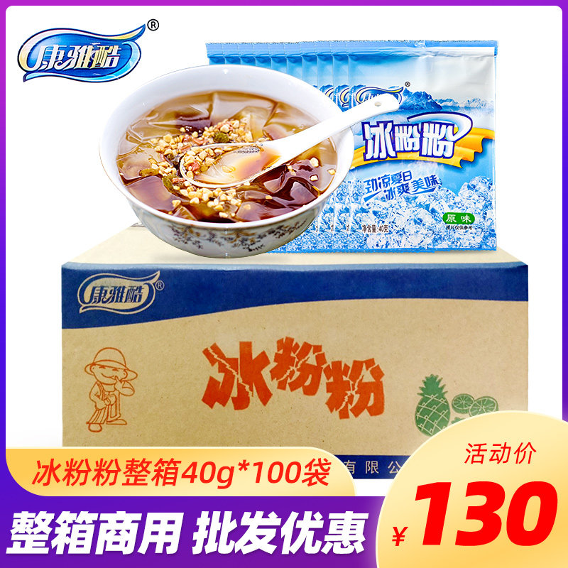 Conjal Cool Ice Powder 40g * 100 Bag Sichuan Teryield Ice Powder Raw Materials Wholesale Homemade Commercial Original Taste Whole Box