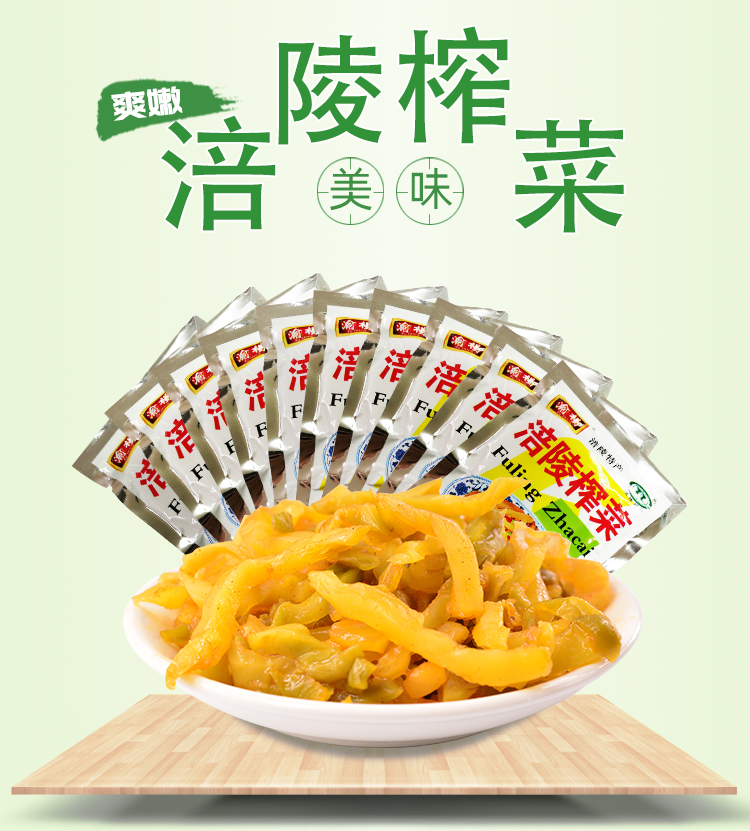 渝杨 重庆特产涪陵榨菜 小包装 500g*2件 双重优惠折后¥10.1包邮(拍2件) 渝杨 重庆特产涪陵榨菜 小包装 500g*2件 双重优惠折后¥10.1包邮(拍2件)