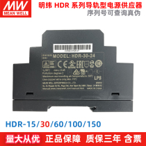 HDR min weft MDR rail 24V DC 12 5A 5A power 10 10 15 20 20 40 40 60W 60W DR