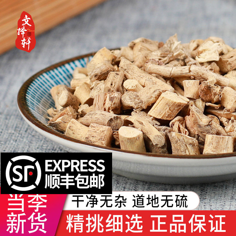 Wen Xuan Chinese medicine store selected white skin white moss peony of North fresh peony 50g free powder