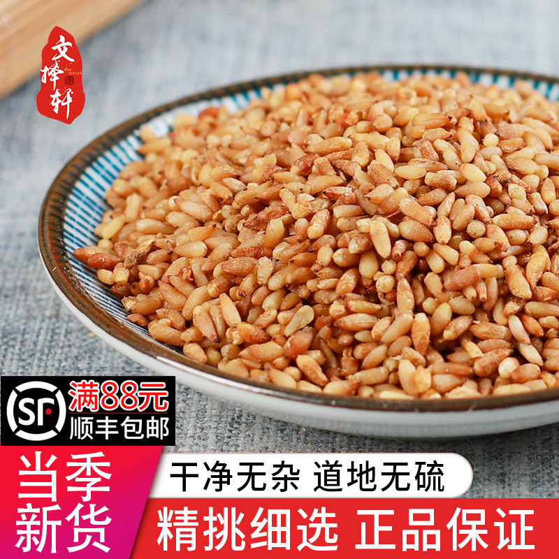 Chinese Herbal Medicine Shop Special Class Goes To Shell Full Benevolent Berziren for free to play pink Berziren 50g