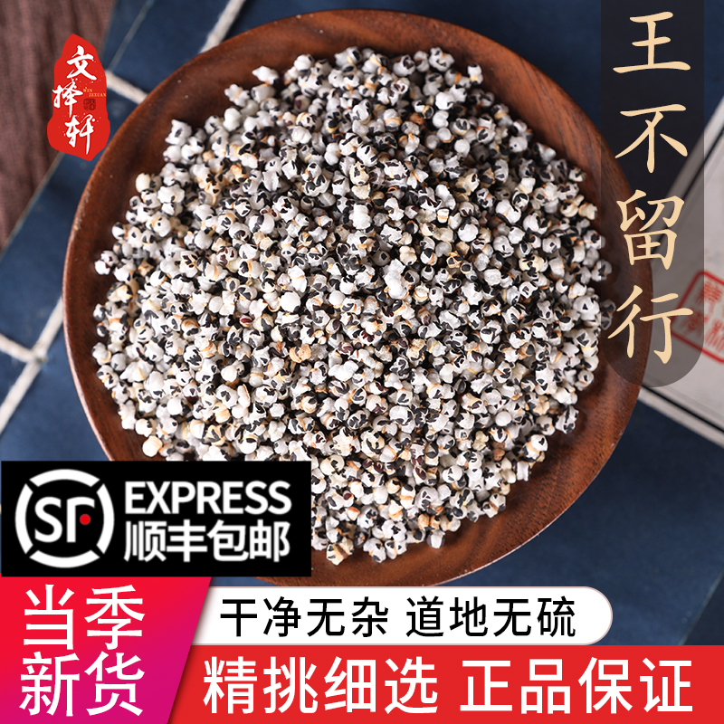 Chinese medicine magic special speculation king does not leave the roads 50g without leaving the seed to go through the grass road to milk milk
