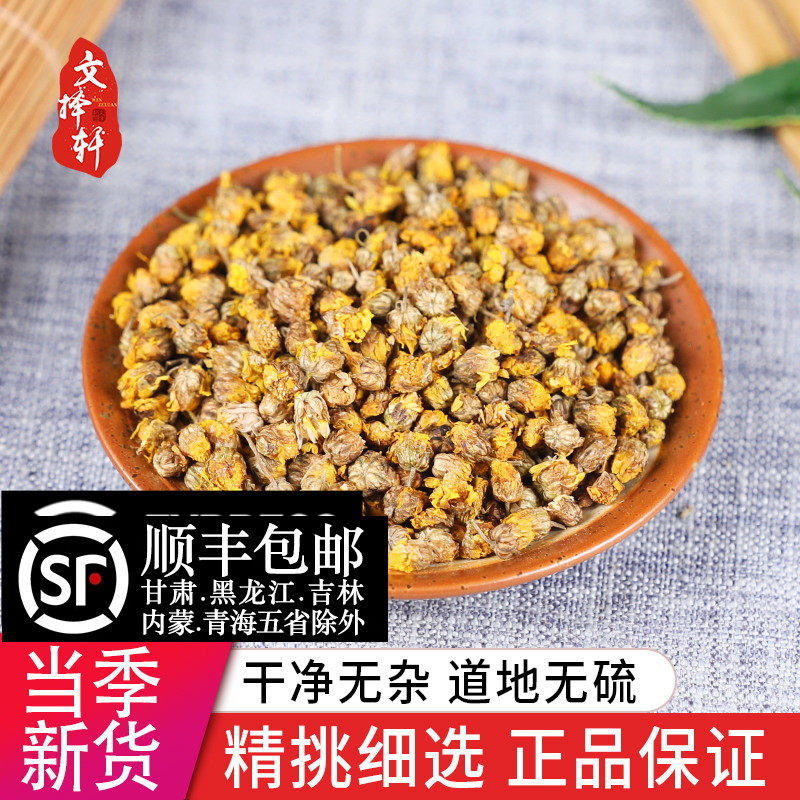 中药材特级野菊花茶野生胎菊正品新货苦小干米菊野菊花药用50克