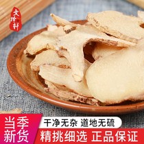 Chinese herbal medicine shop selection Bletilla striata trigeminal White and 50 grams free grinding powder