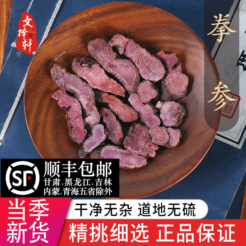 中药材店铺  精选正品新货紫参 草血竭 拳参 红蚤休 50克