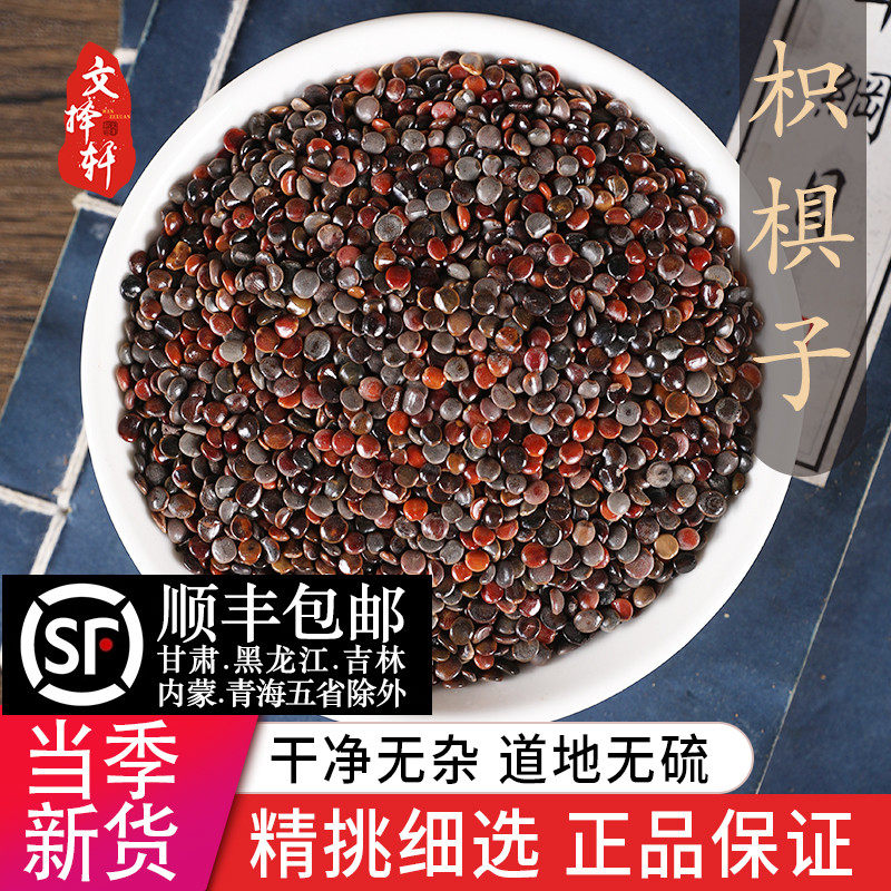 中药材野生特级枳椇子枳具子拐枣籽正品新货枳苴子鸡矩子50g泡茶