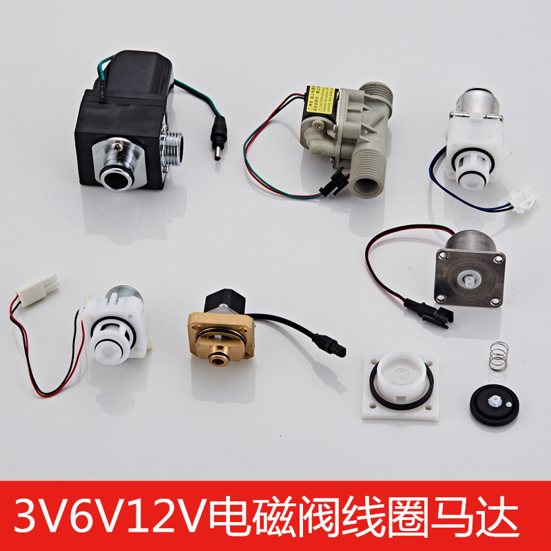 Custom induction solenoid valve urinal sensor coil induction flusher pulse valve DC3V4 5V6V accessories