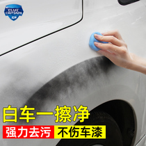 Car wash mud white car special to fly paint iron powder strong decontamination volcanic mud car wash special mud car to remove sludge