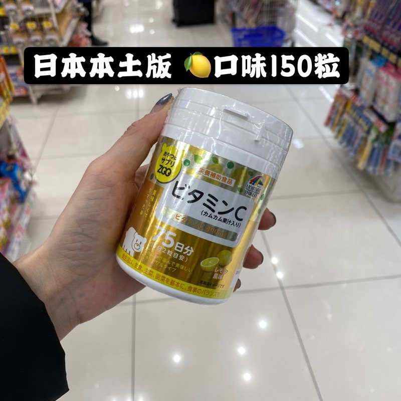 Japan UNIMAT Original MEIJI LOLA VITAMIN C VC 150 pieces Lemon flavor chewable tablets Vitamin
