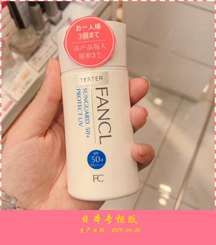 Japanese native special cabinet version FANCL Fang Ke physical sun protection isolation cream 60mlSPF50 + available for pregnant women