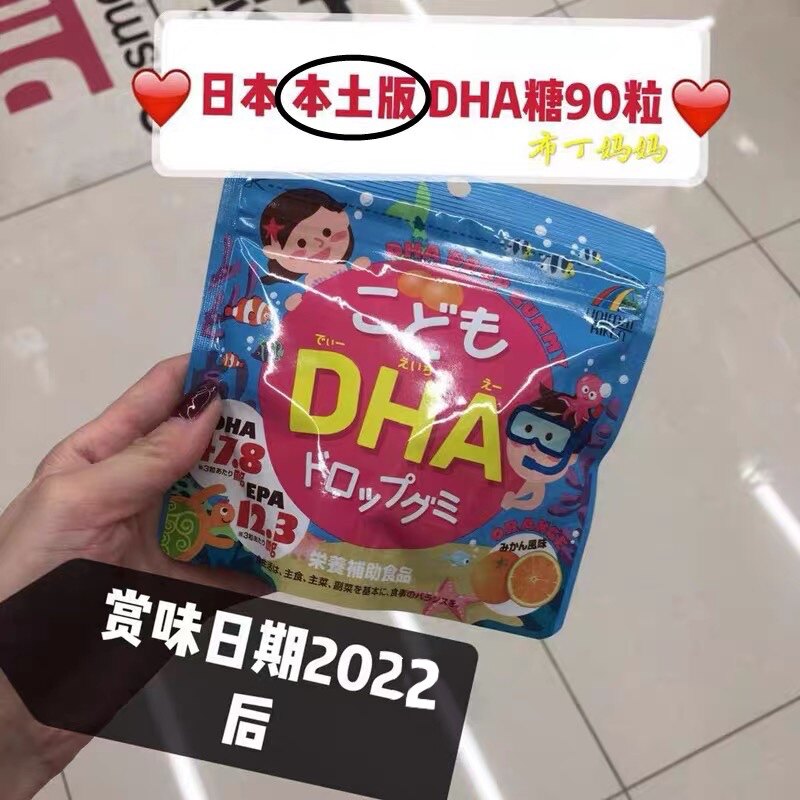 Japan unimat riken Baby baby children deep sea fish oil dha fruit flavor fudge