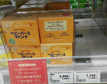 Spot Japanese original madonna baby horse oil skin care cream buttock cream 83g emollient