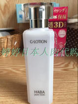 Japanese Generation Buy HABA No Add to G Water Moisturizing moisturizing and moisturizing the skin Water LotionGdew 180ML