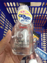 Spot Japanese original baby oil baby massage oil cleaning oil oil 80ml