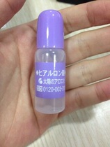 Japan COSME Great Sun Society Boglass uric acid stock water replenishing compact and moisturizing hyaluronic acid essence 10ml