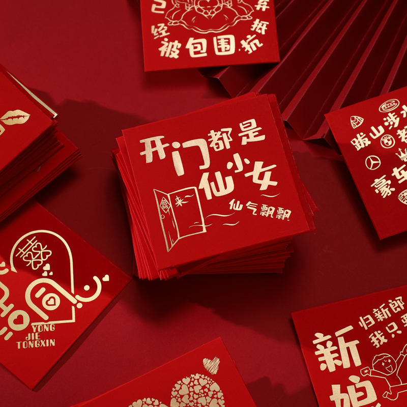 Wedding Blocked Door Red Envelopes Mini Trumpet Individuality Creative Evil Engage in Private Door Open Semen Red-Stuffed Bag is a seal