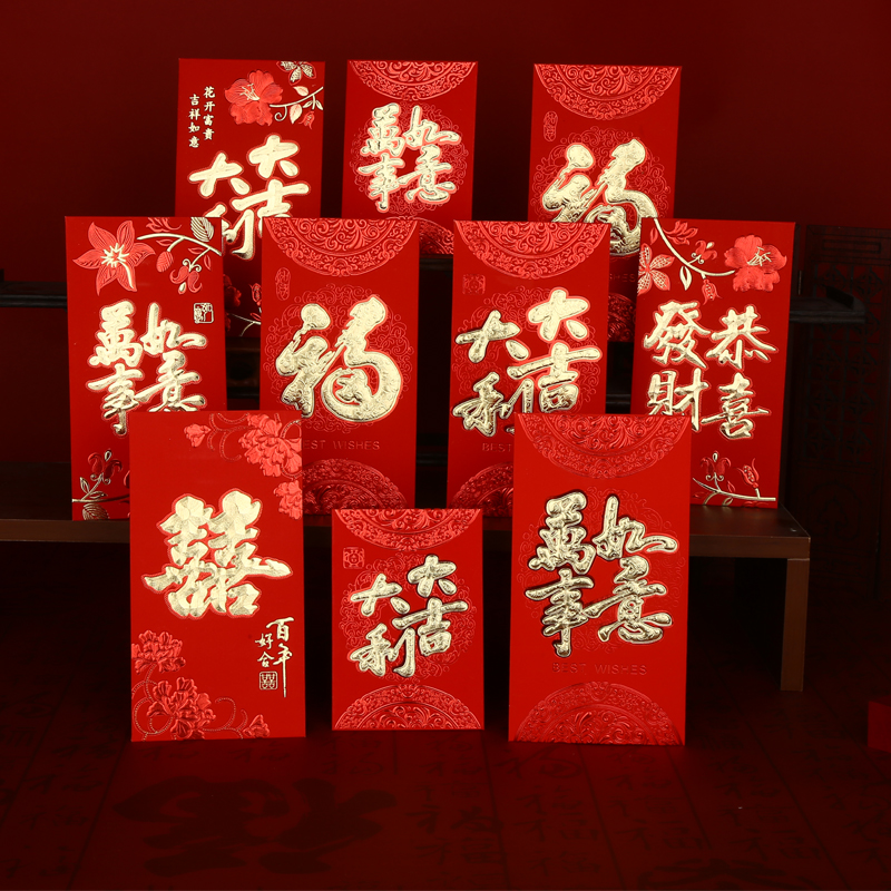 Red Packets Bag Personality Creative Upscale Wedding Gifts Small Red Envelopes Red Envelopes New Year Generic Thickened Fu Characters Grand Italian is a seal