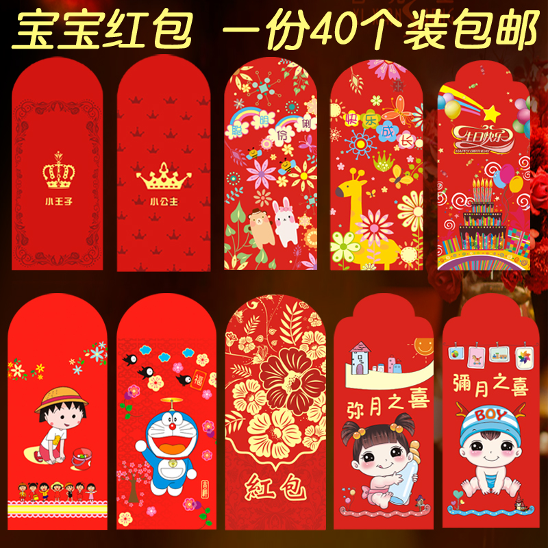 Baby Full Moon Red Packet Personality Creative Italy Is A Custom Made Little Prince Cartoon Children's Birthday Red Packet Bag