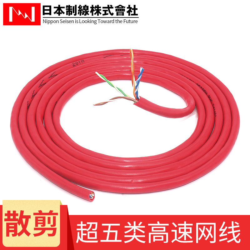 Scissor 15 color optional daily NISSEN Ultra Five Class Non-shielded network routes Color network line nippon