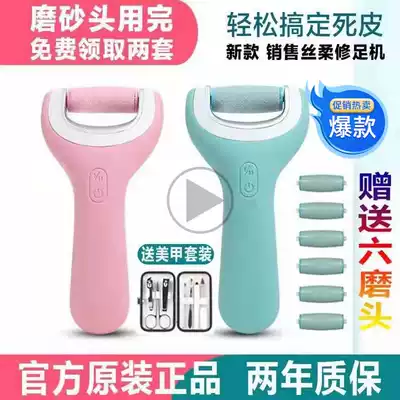 Electric foot grinder, foot grinding artifact, dedead skin calluses, high power grinder, automatic foot grinder, charging foot grinder