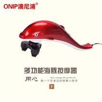 ONIP dolphin massage stick cervical spine neck back waist multi-function beating massage electric new product