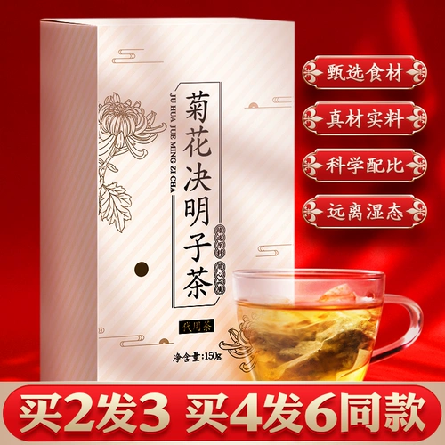 中闽弘泰 Ароматизированный чай с цветками хризантемы, чай в пакетиках, подарочная коробка в подарочной коробке