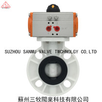 PP pneumatic butterfly valve Pneumatic FRPP butterfly valve PP pneumatic white clip type butterfly valve FRPP butterfly valve High temperature resistance