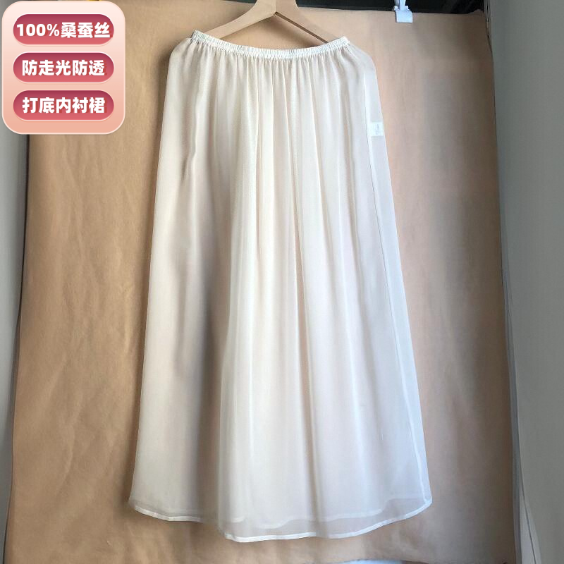 Silk Hanfu Inner Lining Skirt for Summer, Anti-Exposure, Anti-See-Through, Mid-Length White Cheongsam Base Skirt Silk Hanfu Inner Lining Skirt for Summer, Anti-Exposure, Anti-See-Through, Mid-Length White Cheongsam Base Skirt