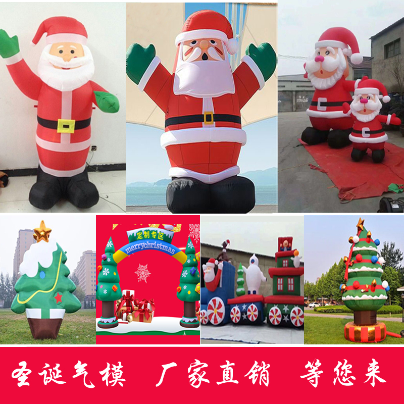 Inflatable Santa Air Die Katong Paparazzi Christmas Gas Modular Arch Christmas Tree Custom Snowman Model-Taobao