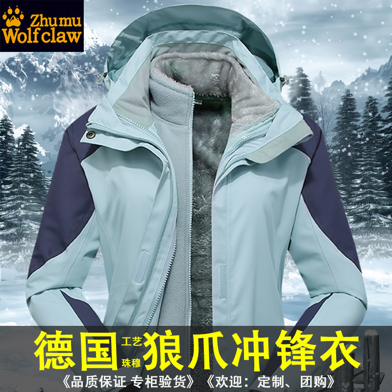 Zhumu Wolfclaw Winter Jacket Men's and Women's Three-in-One Coral Fleece Thickened Windproof and Waterproof Two-piece Set of Cold Clothing Tide