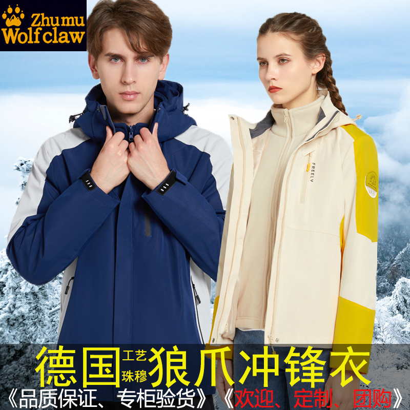 Everest Claw Assault with male and female three-in-one detachable outdoor windproof Waterproof Tourist Jacket Camping Mountaineering Suit