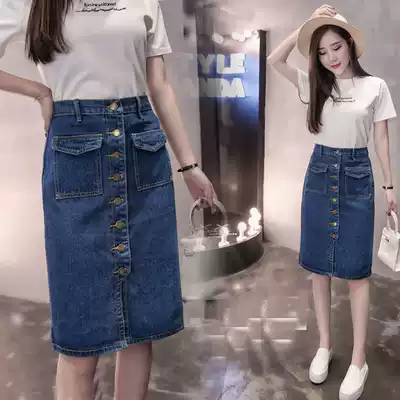 Fatty plus size women's fat mm spring/summer denim skirt 200kg breasted skirt high waist bag hip one step skirt