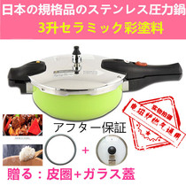 Japanese ceramic paint food grade 304 stainless steel pressure cooker induction cooker universal small pressure cooker 18)10